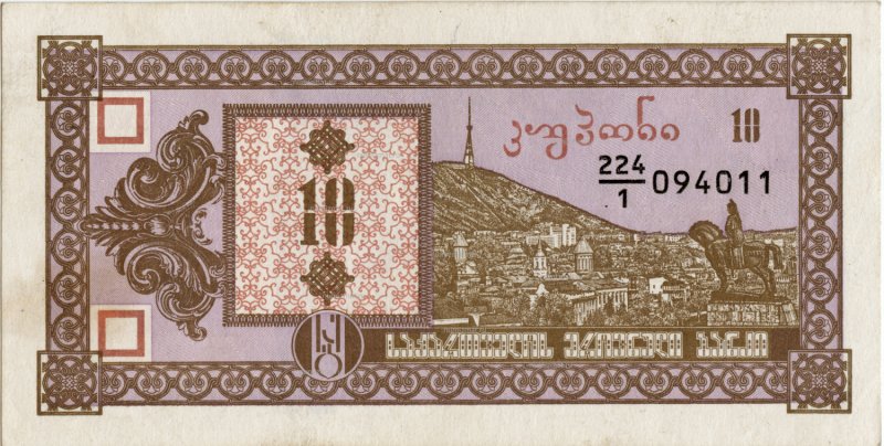 Банкнота 10 лари Грузия