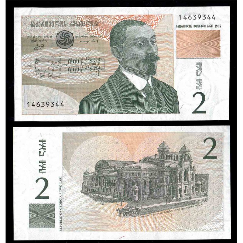 Грузинские деньги 100