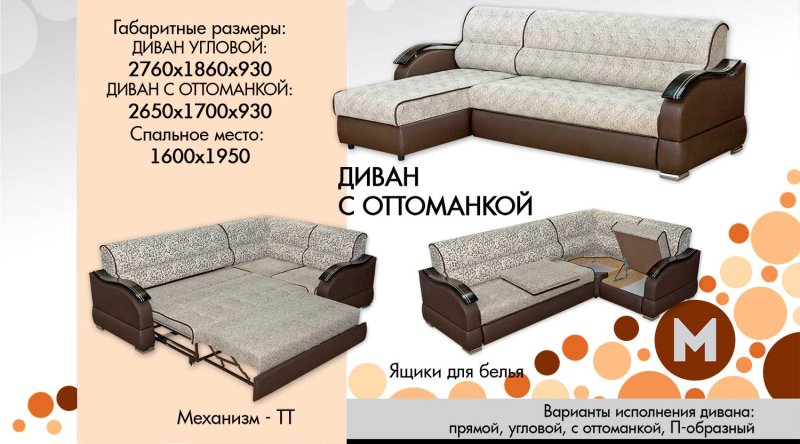 Диван Флоренция фабрика