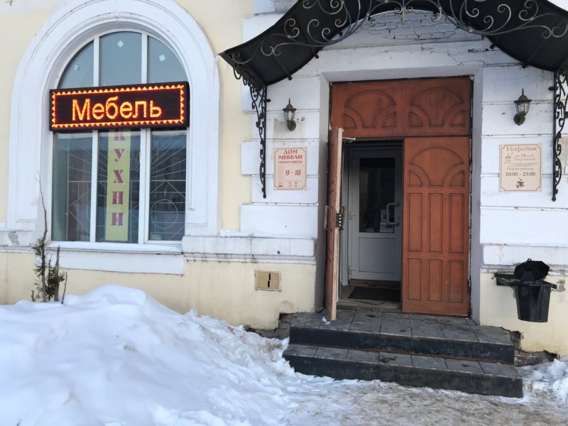 Магазин мебельный город Кинешма улица Горького