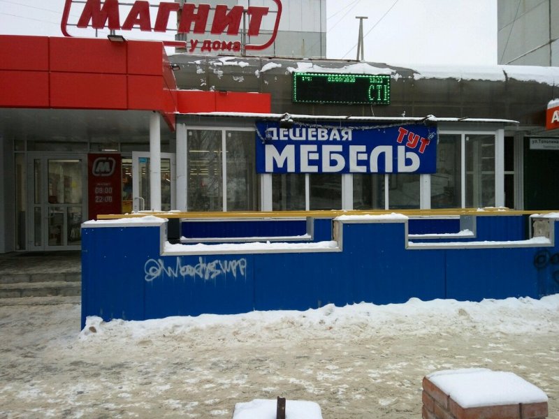 Тольятти, ул. Тополиная, 32а