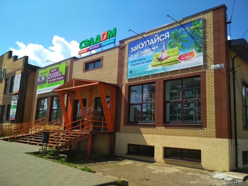 ТЦ подкова Воткинск