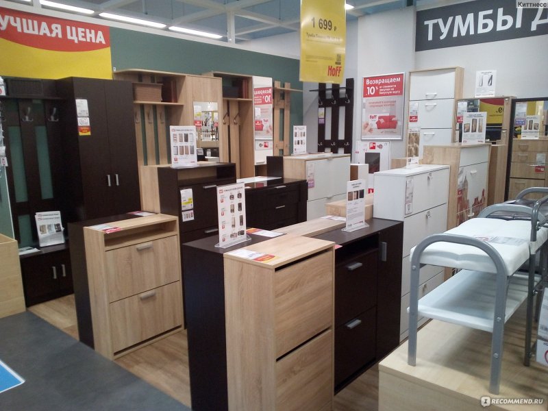 Hoff.ru интернет-магазин