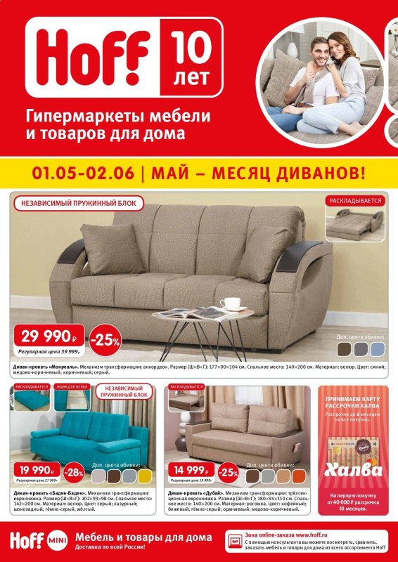 Стенка Чикаго хофф