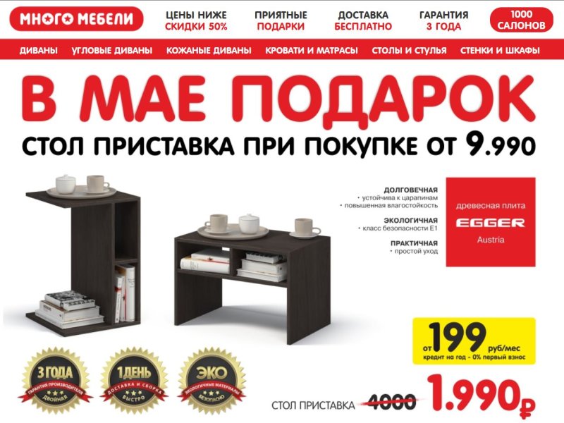 Стол приставка много мебели