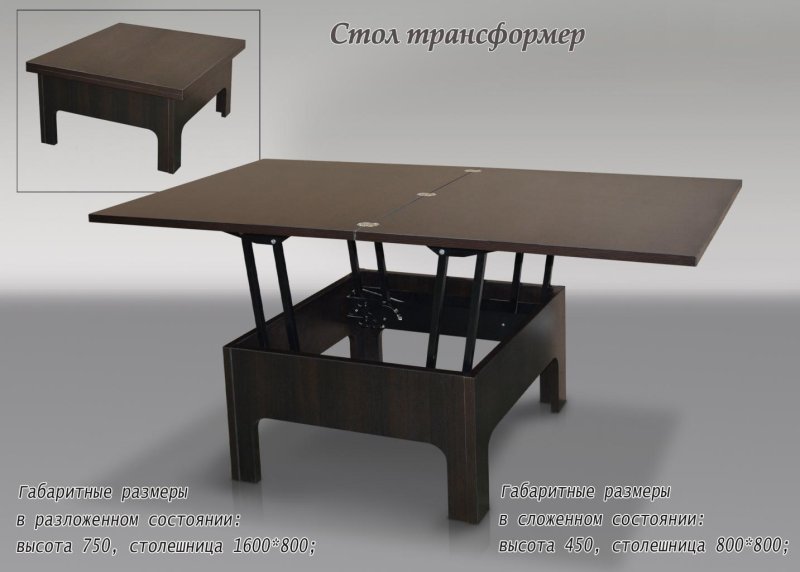 Стол трансформер 81 162 x80x47 79 h
