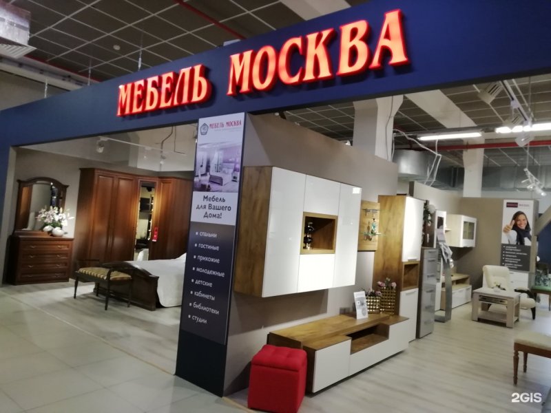 Название мебельного магазина