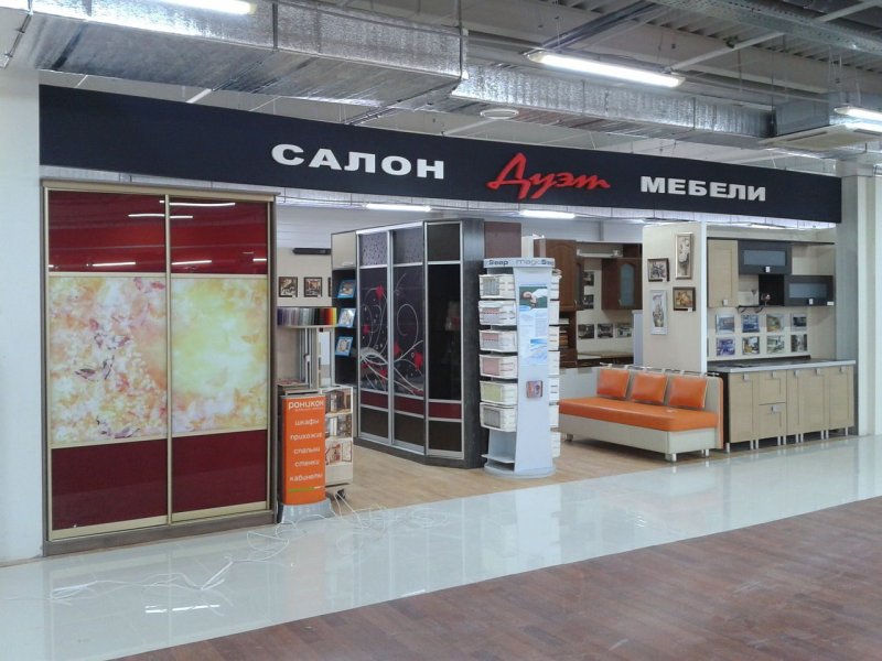 Название мебельного салона
