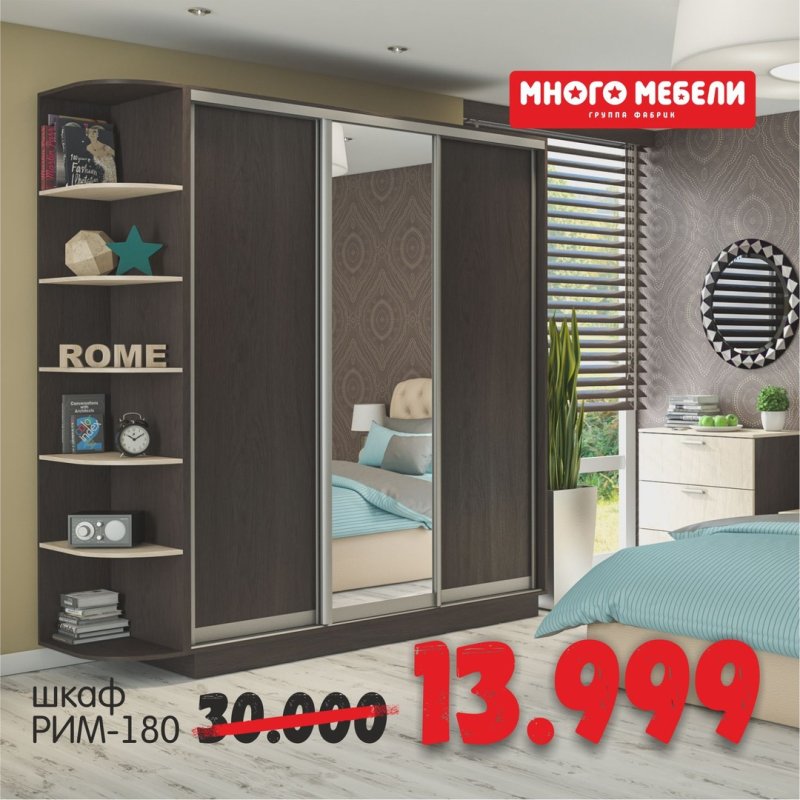 Шкаф 4d Рим 180 сборка