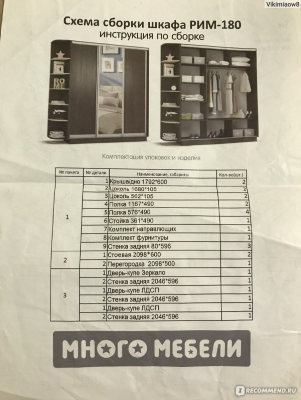 Шкаф купе Рим