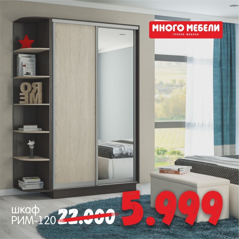 Много мебели шкаф Рим 150 венге дуб