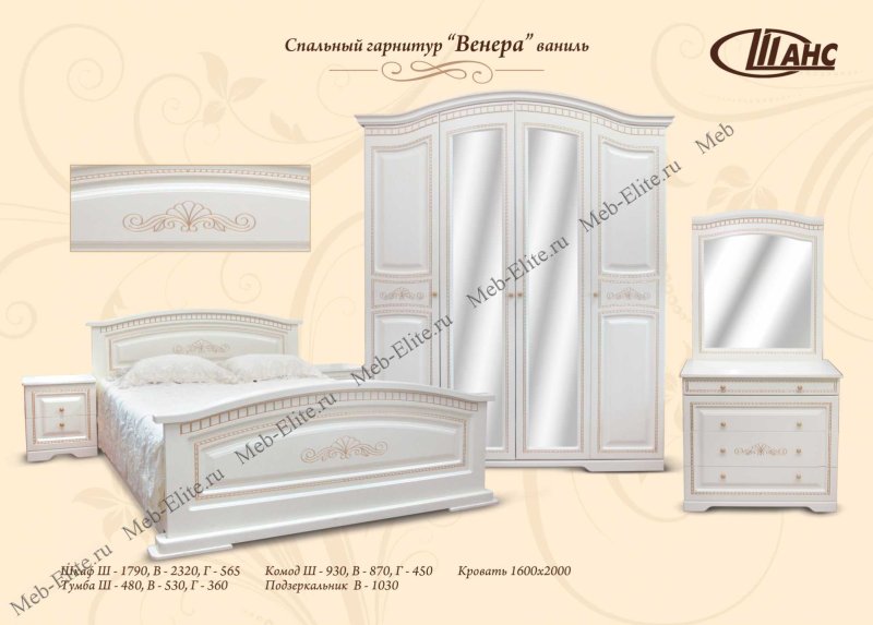 Спальня Венера Белоруссия