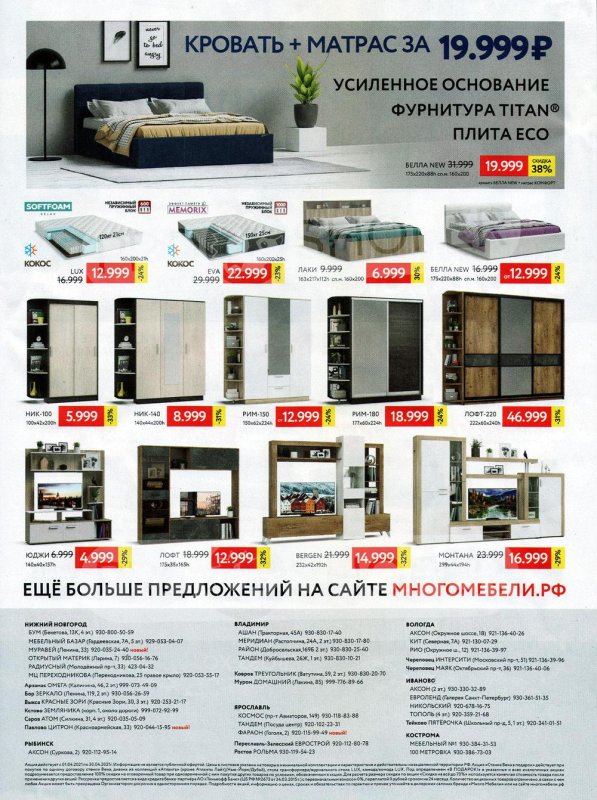 Кровать Лиана 160х200