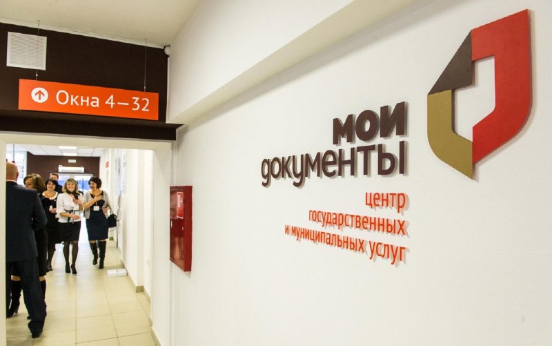 Мои документы