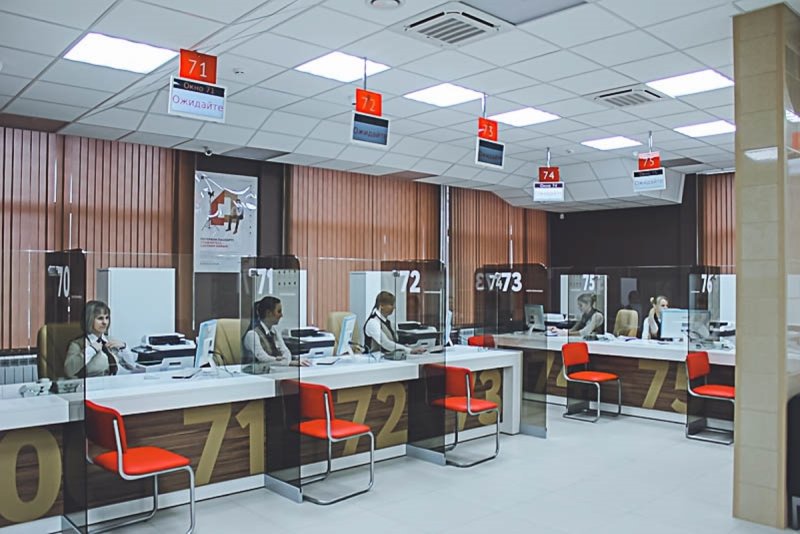 Многофункциональный центр МФЦ