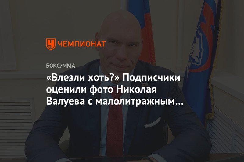 Николай Валуев охотник фото