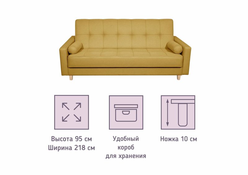Глубина дивана