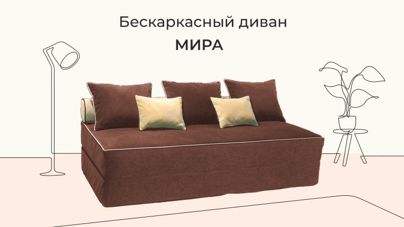 Механизм дивана ам-5041