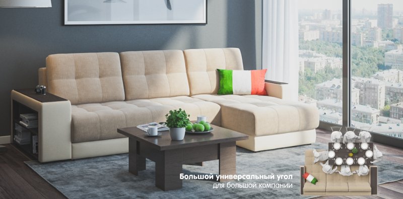 Диван угловой Дубай Trinity