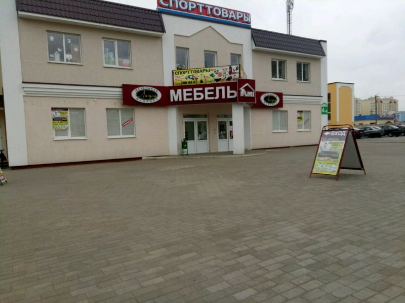 Ами мебель