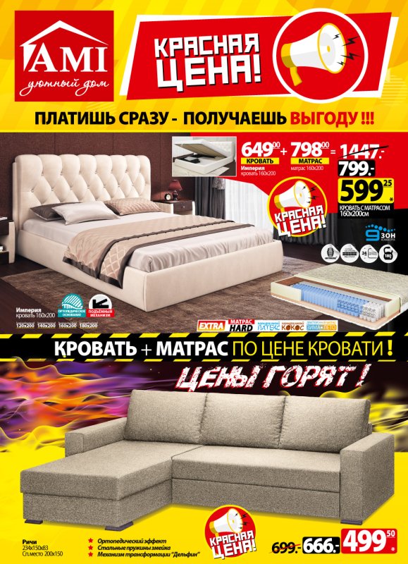 Кровать Кельн ами мебель