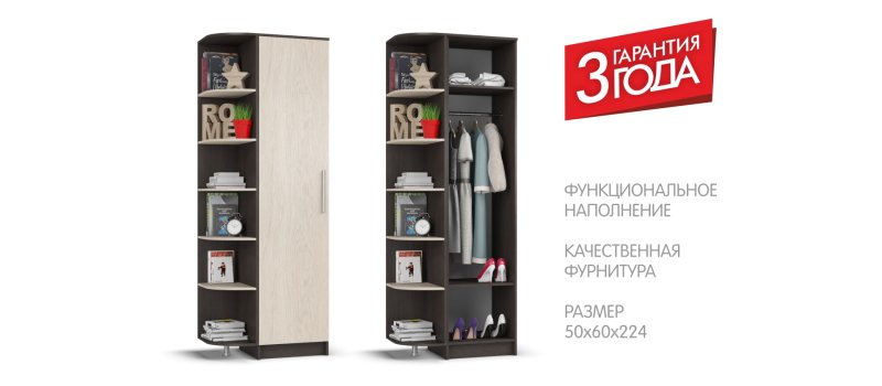 Угловой шкаф Рим 50x96x224h