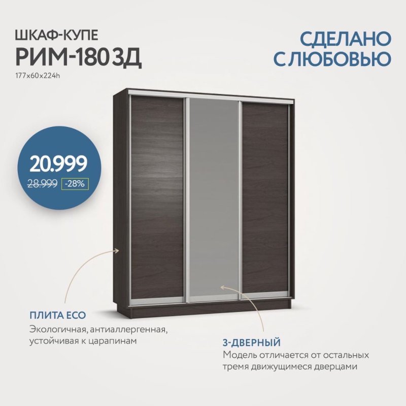 Шкаф-купе Рим-120 венге, дуб