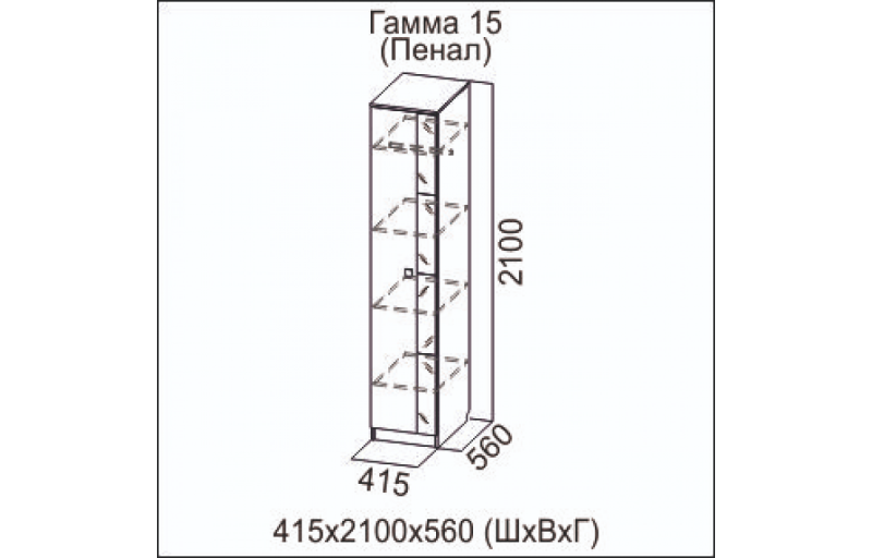 "Гамма 15" пенал (венге/Млечный)
