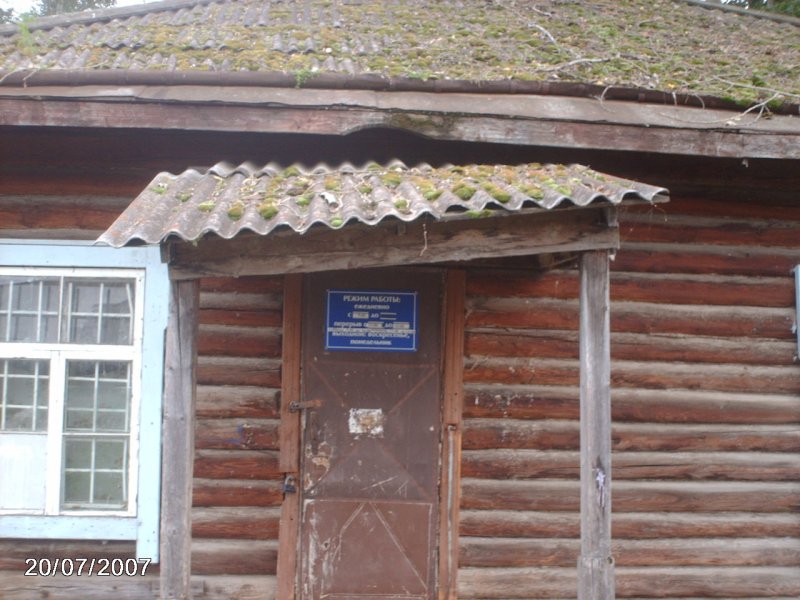 Тахта Ульчский район Хабаровский край