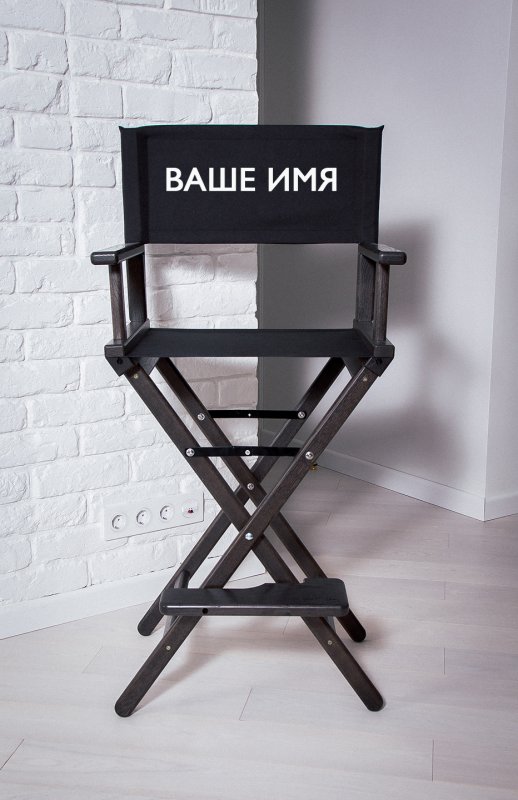 Стул режиссера