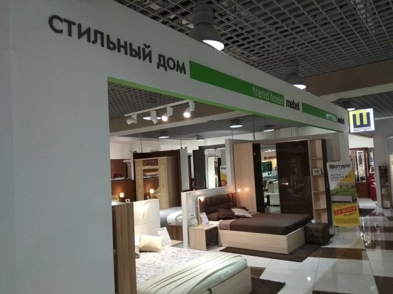 Шатура Сохо Молодежная