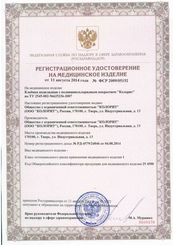 Офтальмоскоп Eurolight e36 KAWE регистрационное удостоверение