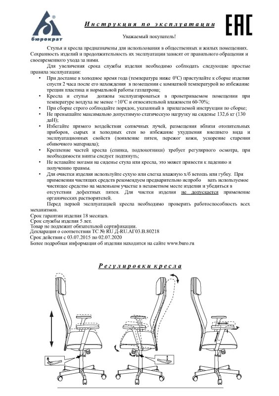 Донорское кресло др04