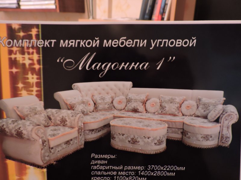 Обложка каталога мягкой мебели