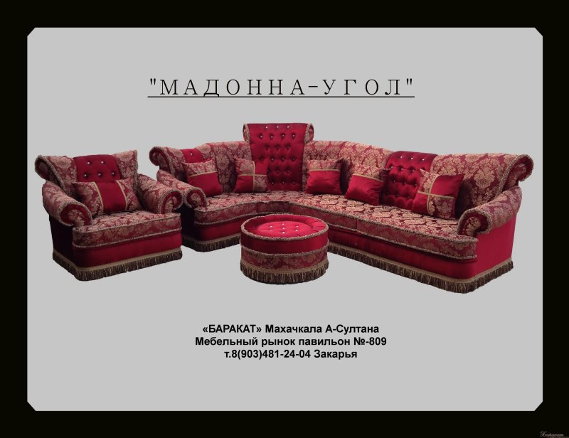 Угловые диваны Махачкала мебельный рынок