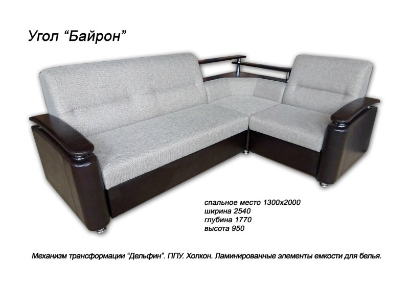 Байрон 210036 диван