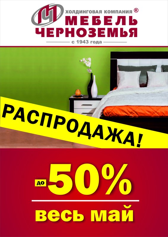 Диван Флоренция мебель Черноземья