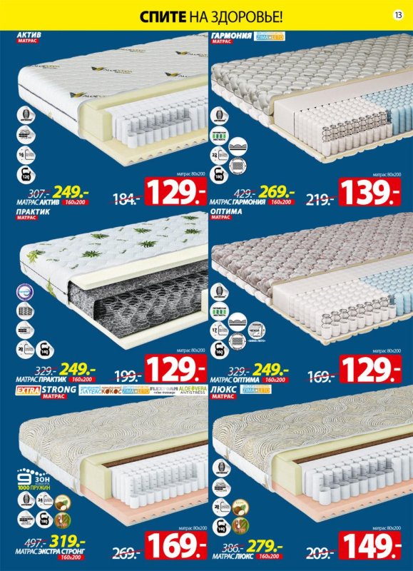 Ami mebel матрас