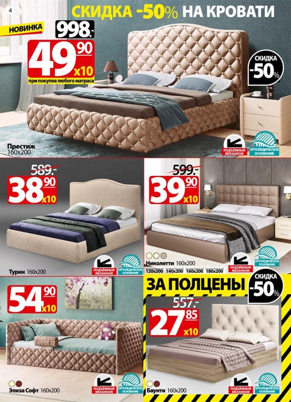 Кровать Токио 1600