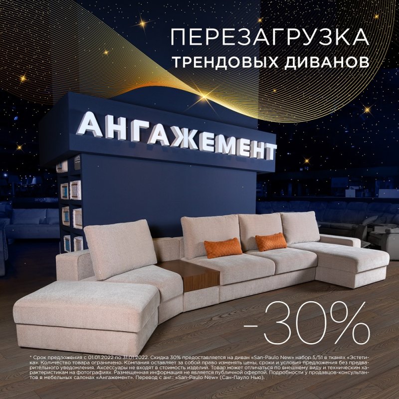 Ангажемент Нальчик