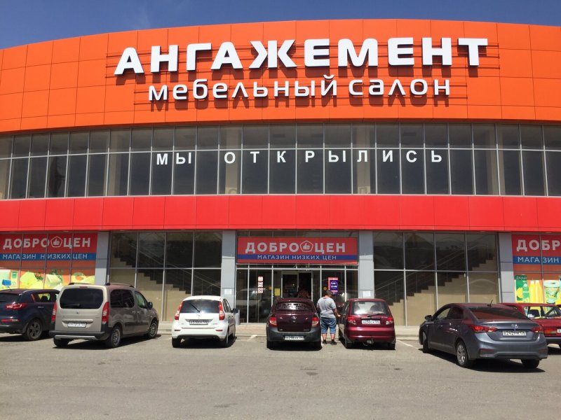 Диван Скиф Ангажемент