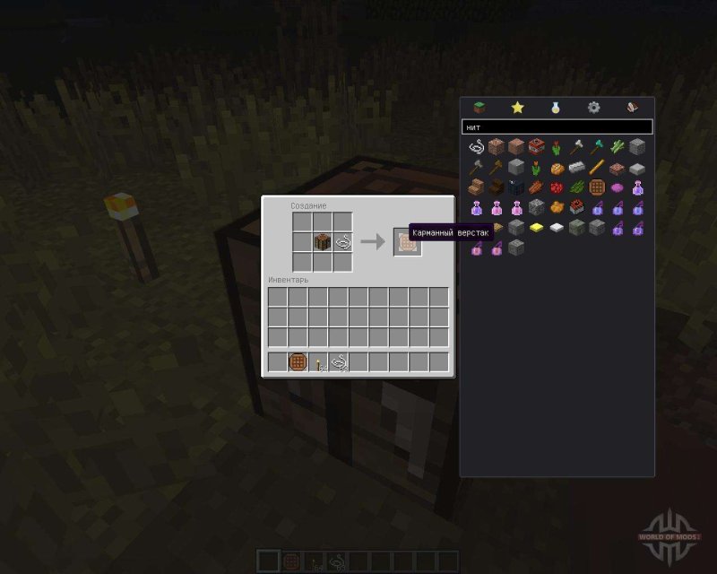 Крафт гладкого песчаника 1.14