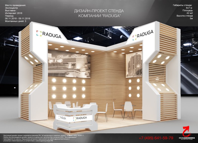 Выставка мебель 2019