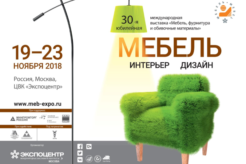 Выставка Mitex 2021