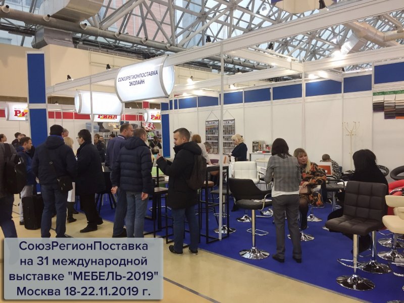 Экспоцентр мебельная выставка 2022