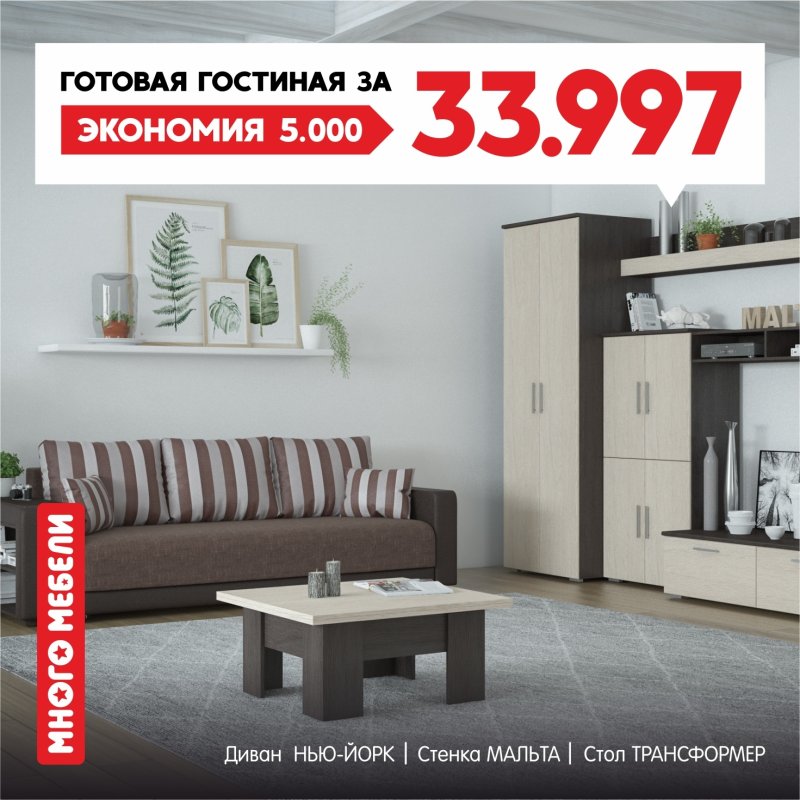 Стенка Виго 280 венге дуб