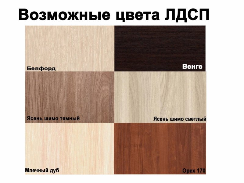 Дуб беленый ЛДСП Ламарти