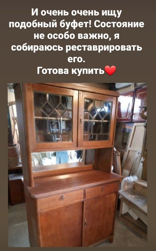 Советский буфет