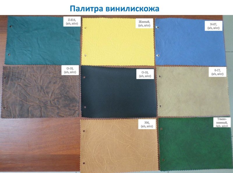 Натуральная кожа цвета