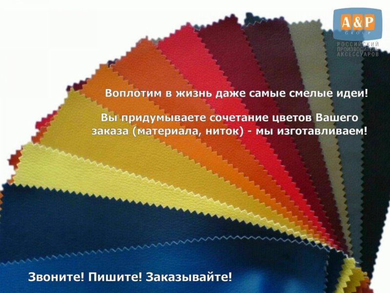 Натуральная кожа